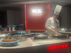 -阿五黄河大鲤鱼(纬三路店)