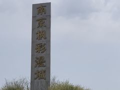 -南京枫彩漫城