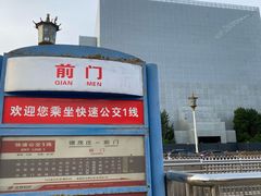 -北京前门大栅栏