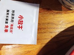 -小放牛炒菜馆(中山路乐汇城店)