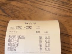 -香园茶社·金陵小灶(老门东店)