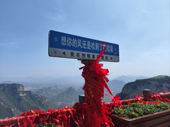 -抱犊寨风景区