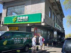 -地安门邮政支局