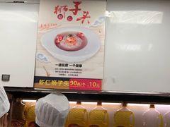 -夏氏怪老头·扬州狮子头(天山西路店)
