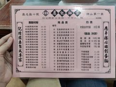 -应记面家(普澜二路店)
