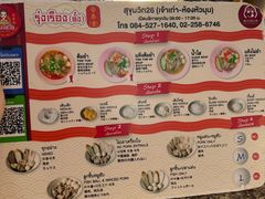 -榮泰米粉湯(Left Shop)