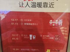 -一只酸奶牛(曲江龙湖星悦荟店)