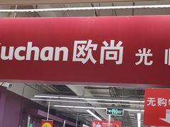 -大润发(张江店)