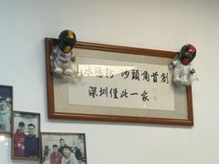 -山水肠粉(盐田店)