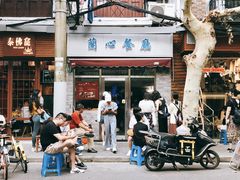 门面-蘭心餐厅(进贤路店)