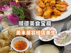 -美未居·老字号·地道顺德菜·桑拿鸡·鱼生(容桂店)
