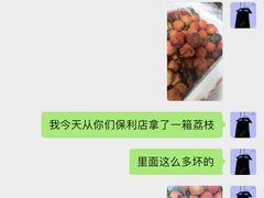-鲜力达果品批发直销(无锡保利香槟店)