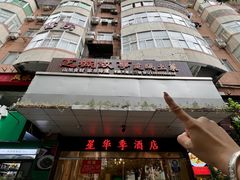 -芝城故事·建瓯土菜