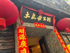 -大良毋米粥(锦龙路总店)