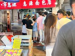 -惠源面包店(开禾路店)