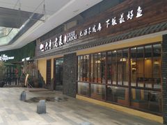 -东原时光道(秦园中路店)