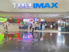 -金逸影城(大悦城IMAX激光店)