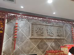 -德懋恭(西大街店)