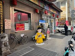 -益源庆