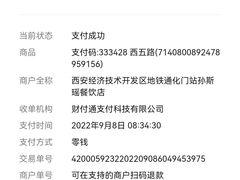 -魏家凉皮(西安秋林宏业商厦店)