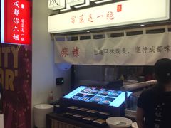 -成都你六姐·牛肉冒菜(城市集市合生汇店)