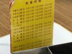 菜单-福合埕牛肉丸(福平路店)