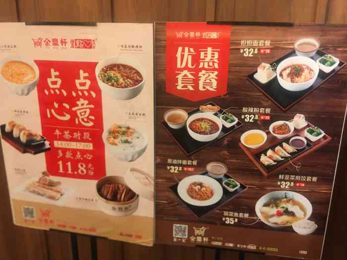 4人赞1厄斯人2019年12月6日打分0630/人位于凤凰汇地下1层的金鼎轩