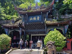 -青城山