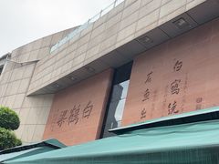 -白鹤梁水下博物馆
