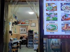 门面-陈掌柜澄城水盆羊肉(钟楼店)