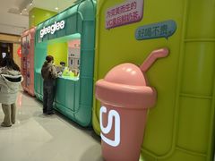 -gleeglee乐溢亦茶(合生汇店)
