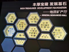 -湖南省地质博物馆