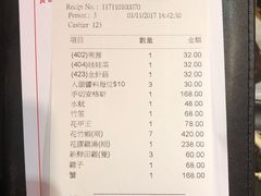 账单-鲜入围煮花胶鸡海鲜火锅
