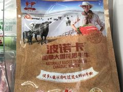 雪花黑毛牛-盒马鲜生(宝地店)