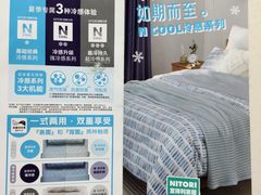 -NITORI 宜得利家居(上海中山公园龙之梦店)