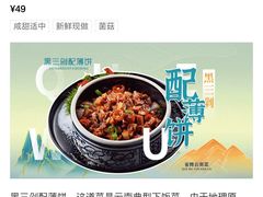 -雀舞云南菜(天津天河城购物中心店)