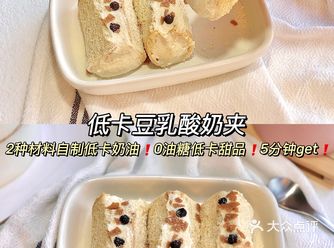 豆乳酸奶夹｜仅3种食材自制低卡伪奶油甜品️
