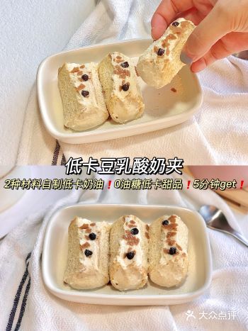 豆乳酸奶夹｜仅3种食材自制低卡伪奶油甜品️