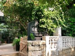 -时光花园(白鹭洲店)