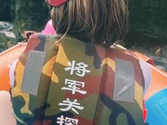 -将军关探险漂流