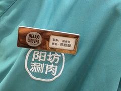 -阳坊胜利涮羊肉(阳坊老店)