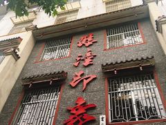 -临潼印象·特色陕菜
