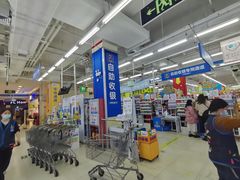 -沃尔玛福建百货有限公司(文献东路三信金鼎广场店)
