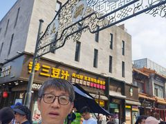 -北京前门大栅栏