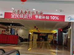 -苏宁易购(上海沪太路二店)