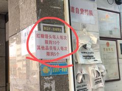 -御梁坊红糖馒头