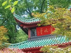 -岳麓山风景名胜区