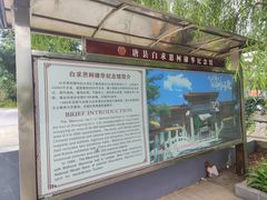-白求恩柯棣华纪念馆