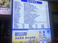 -南关葫芦头(南稍门店)