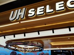 -UH祐禾(上海荟聚店)